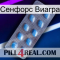 Сенфорс Виагра viagra3